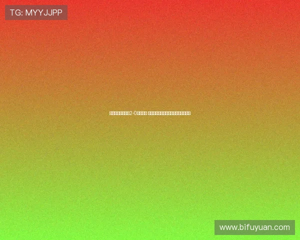 巴黎两将染红仍以2-0战胜拜仁 晋级四强登贝莱杜埃破门穆西亚拉伤退 巴黎两将染红仍以2-0战胜拜仁 晋级四强登贝莱杜埃破门穆西亚拉伤退